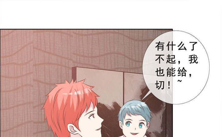 如果从没爱过你漫画,第134章：迟到的惊喜4图