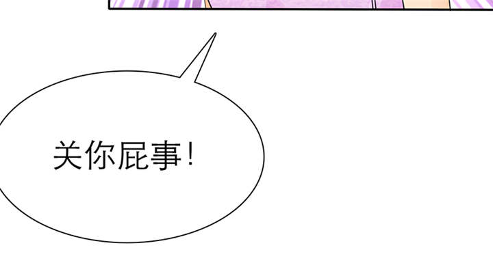 如果从没爱过你漫画,第62章：关你屁事！3图