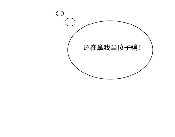 如果从没爱过你漫画,第86章：言之晴！给我滚！！2图
