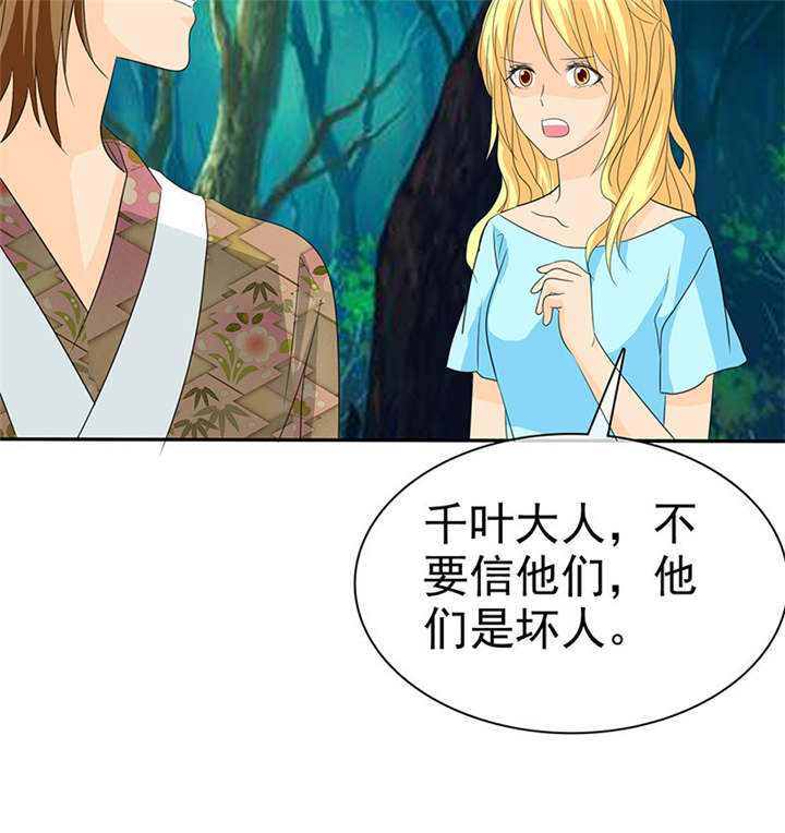 如果从没爱过你漫画,第107章：奈良神鹿！4图