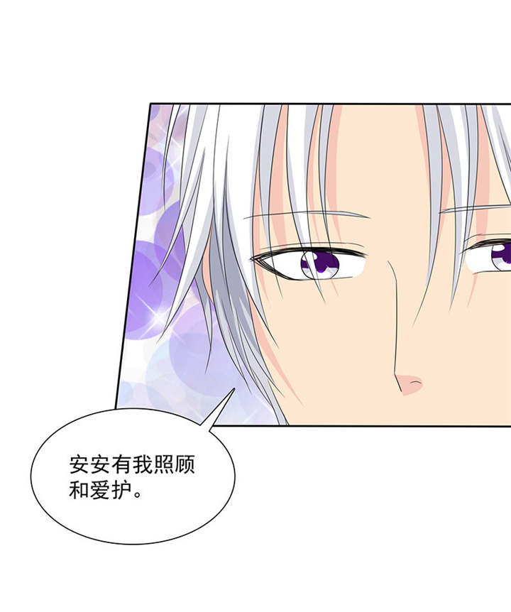 如果从没爱过你漫画,第93章：安安有我来保护3图