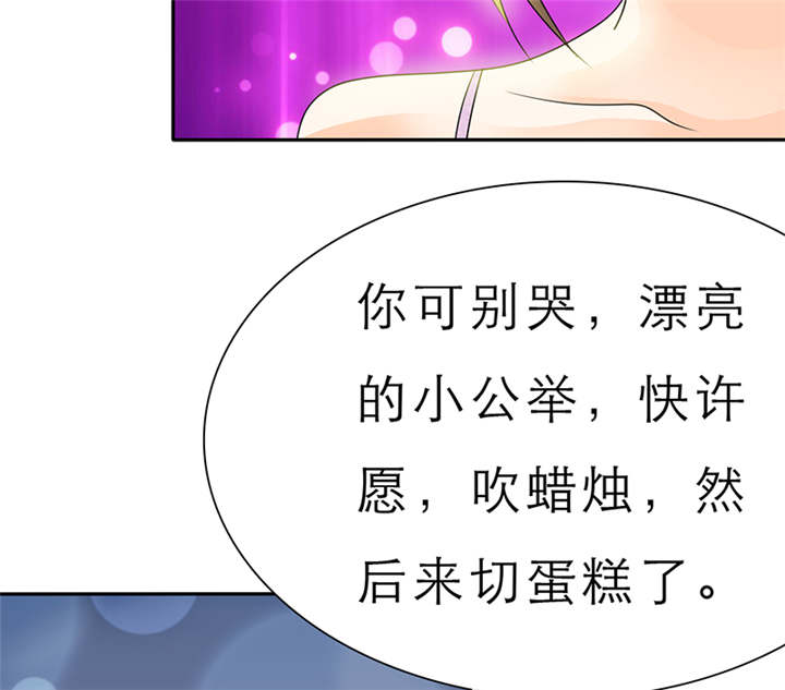 如果从没爱过你漫画,第58章：小安的生日5图