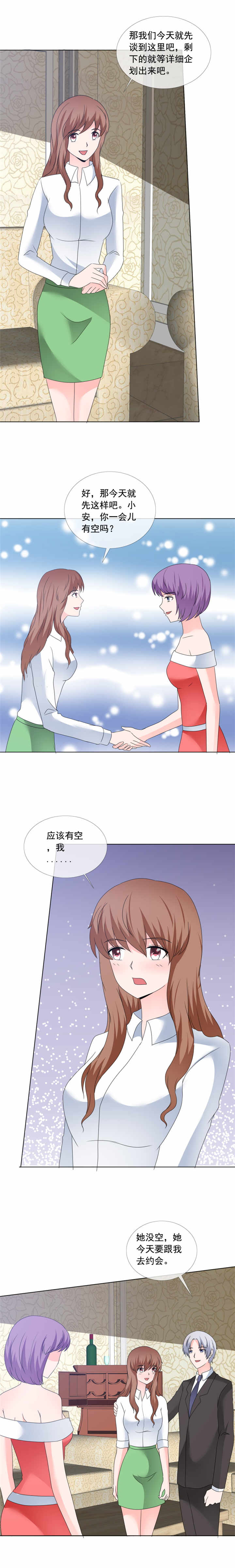 如果从没爱过你漫画,第174章：该死1图