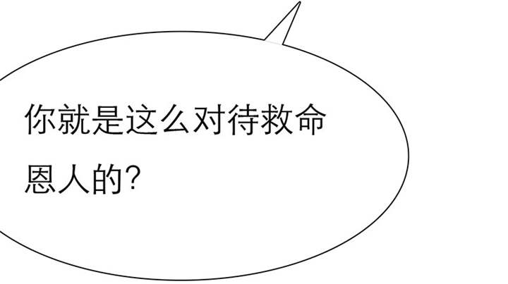 如果从没爱过你漫画,第40章：我来带女朋友回家4图