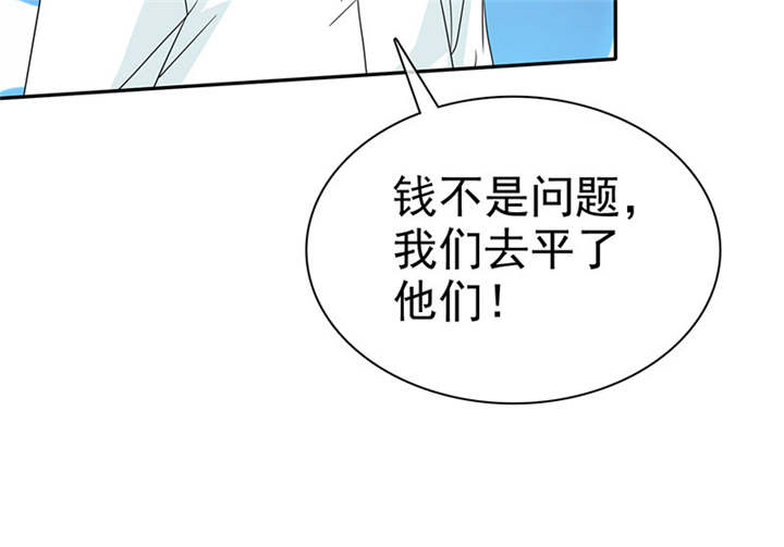 如果从没爱过你漫画,第102章：安安情况不妙4图