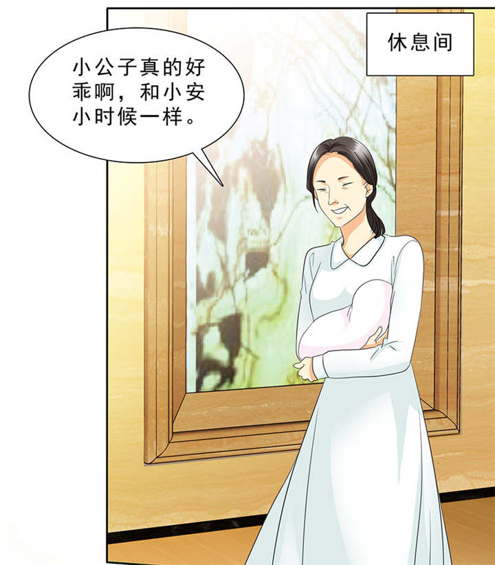 如果从没爱过你漫画,第96章：我来抱孩子~3图
