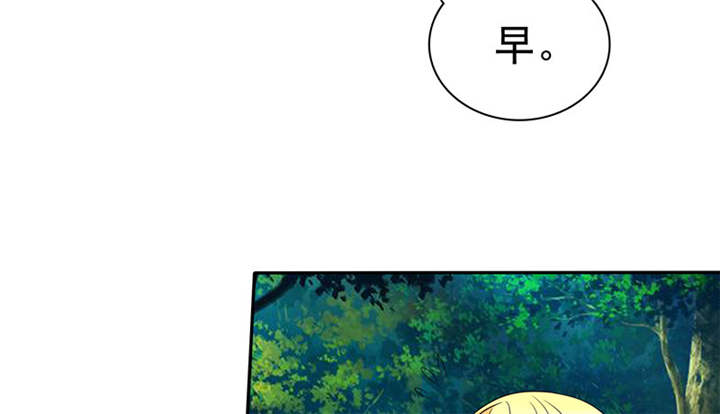 如果从没爱过你漫画,第107章：奈良神鹿！4图
