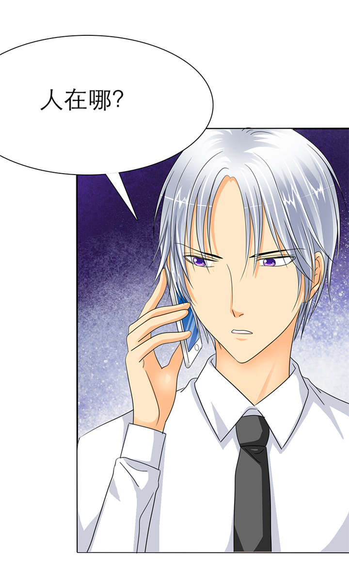 如果从没爱过你漫画,第38章：威胁4图