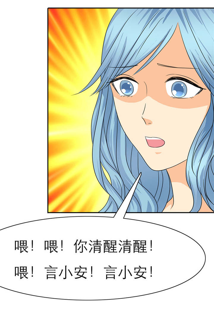 如果从没爱过你漫画,第29章：你怀孕了，3个月1图