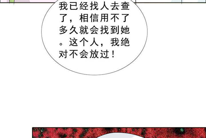 如果从没爱过你漫画,第119章：一家团聚2图