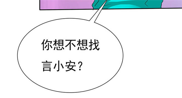 如果从没爱过你漫画,第76章：阿伯到，真相大白。5图