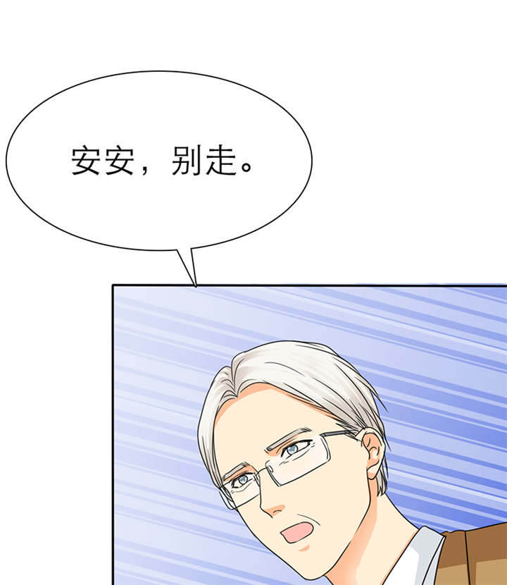 如果从没爱过你漫画,第51章：不想吃饭就滚！5图