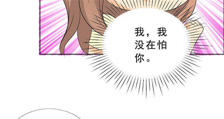 如果从没爱过你漫画,第130章：我讨厌你！2图