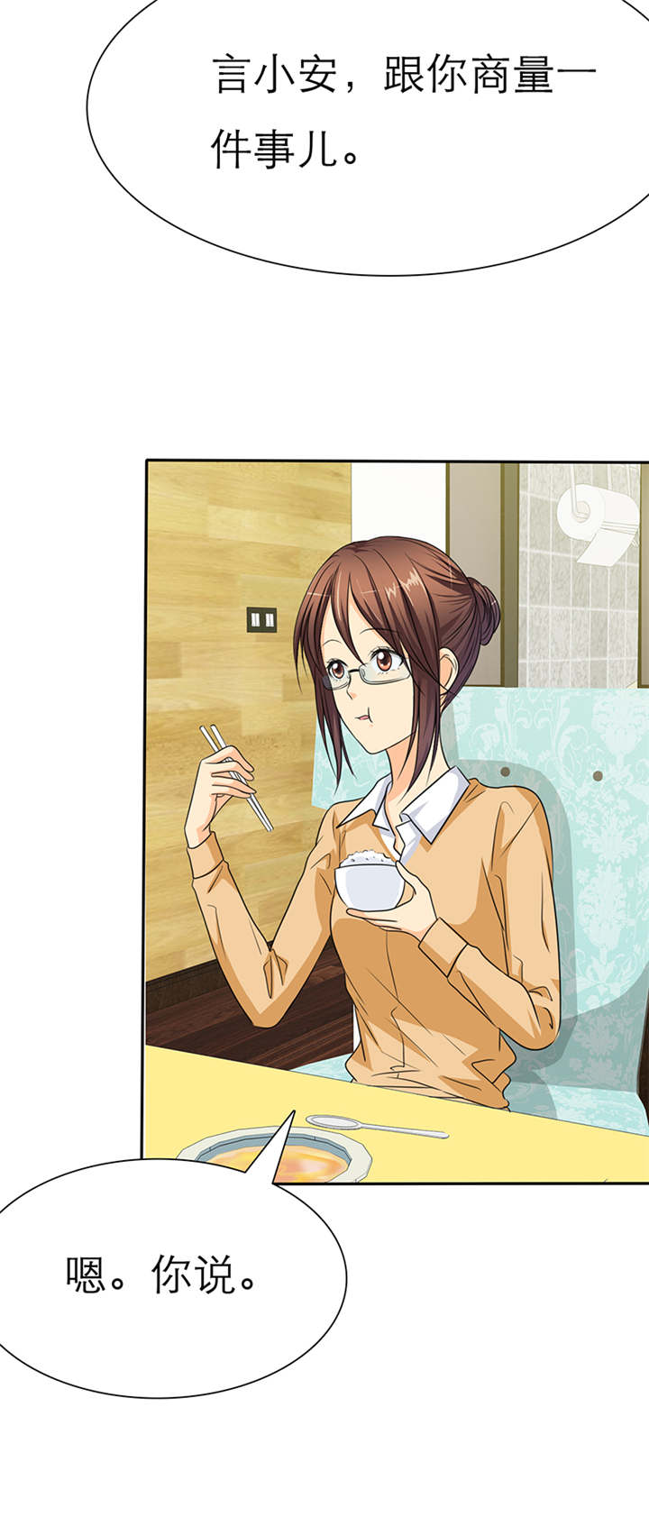 如果从没爱过你漫画,第44章：孩子，给我吧3图