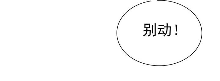 如果从没爱过你漫画,第80章：你怎么在这里!1图