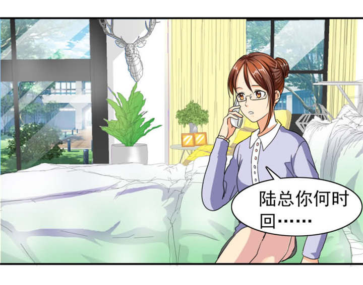 如果从没爱过你漫画,第26章：这是分手费！1图