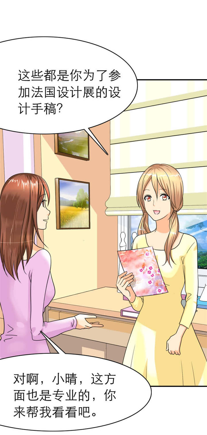 如果从没爱过你漫画,第21章：记忆篇：神秘的笔记本4图