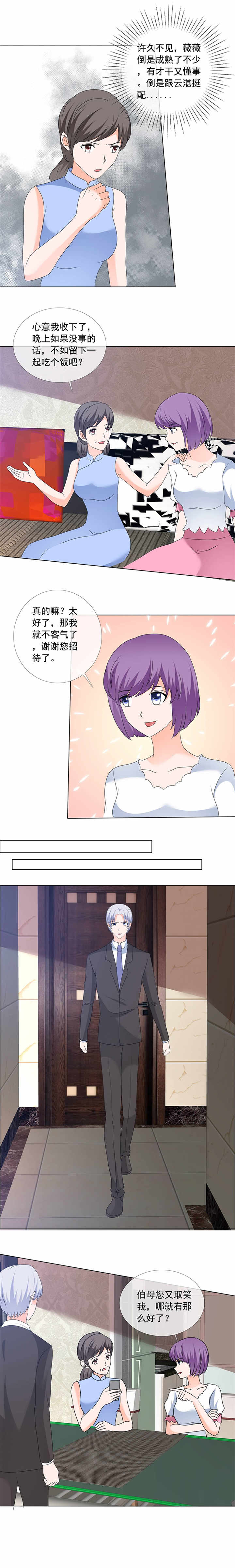 如果从没爱过你漫画,第169章：够了别再说了2图