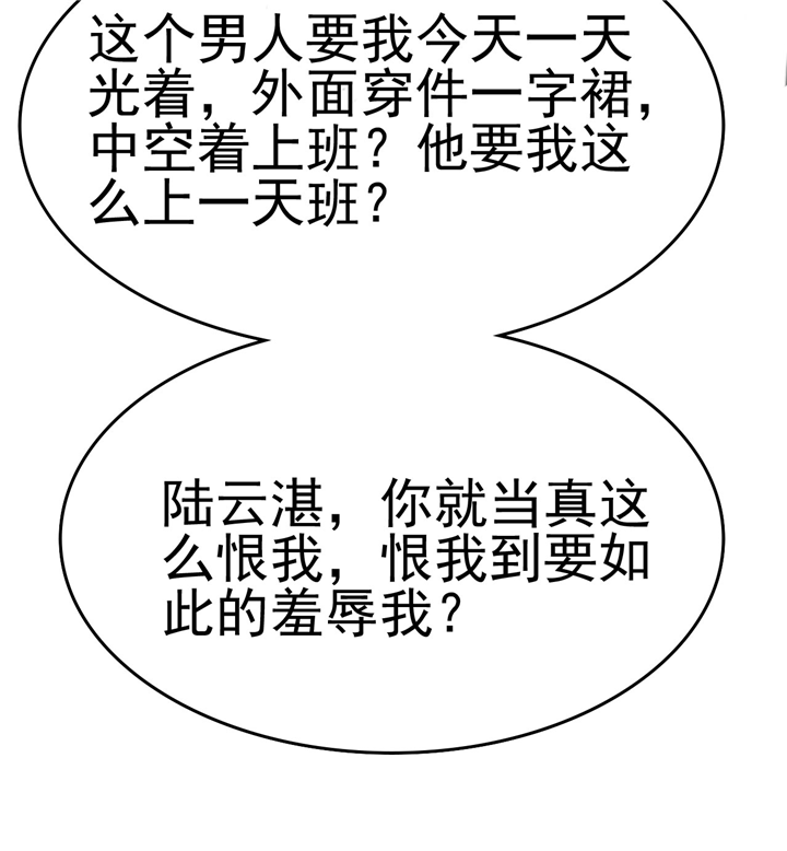 如果从没爱过你漫画,第3章：可是，我的裤子没法穿了..5图