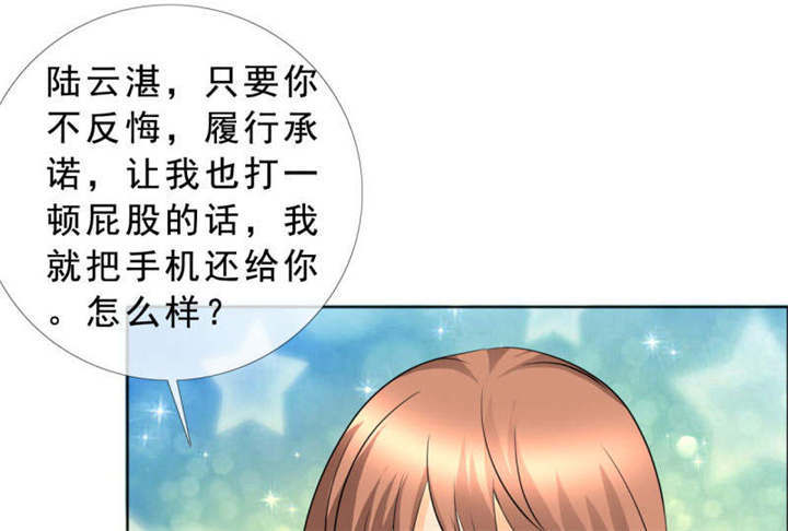 如果从没爱过你漫画,第132章：让我打一顿吧3图