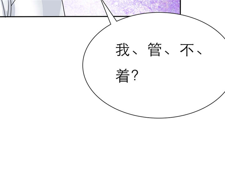 如果从没爱过你漫画,第61章：去哪里鬼混了！1图