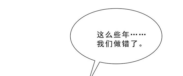 如果从没爱过你漫画,第95章：我一定不会放过你们4图