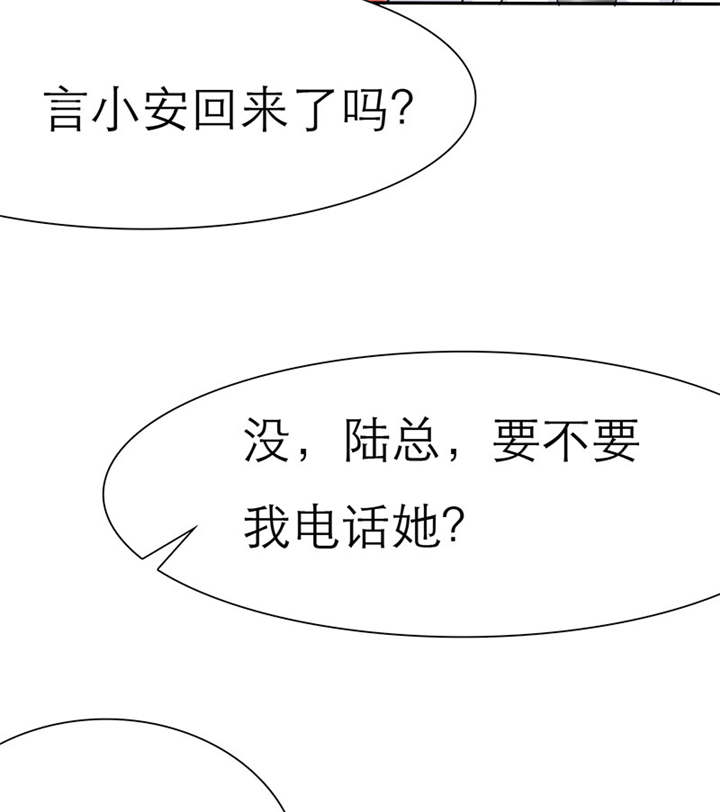 如果从没爱过你漫画,第30章：我要活到孩子出生！2图