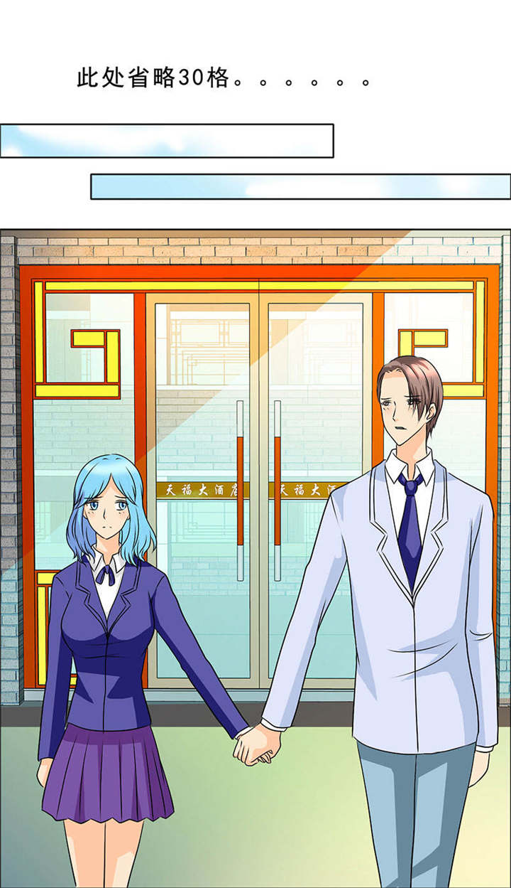 如果从没爱过你漫画,第122章：我一定不会辜负你！4图