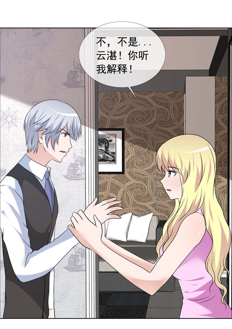 如果从没爱过你漫画,第161章：晚上有空吗1图