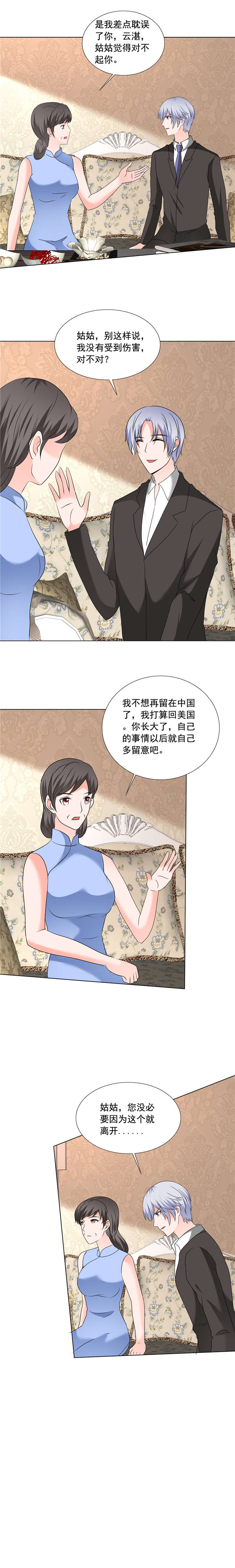如果从没爱过你漫画,第206章：你有我，还有这个家2图
