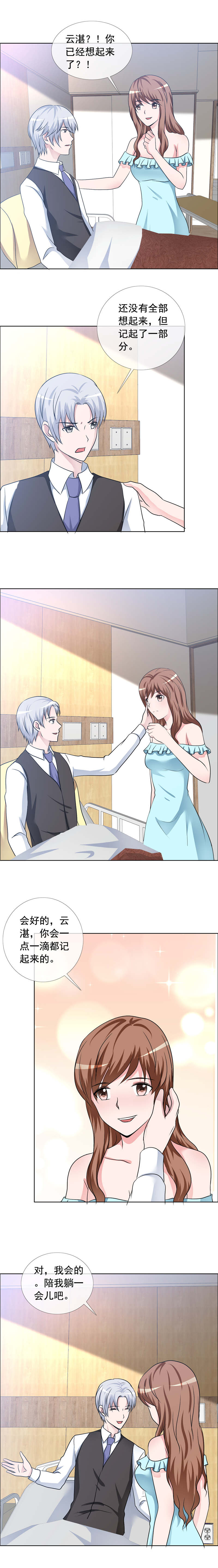 如果从没爱过你漫画,第161章：晚上有空吗1图