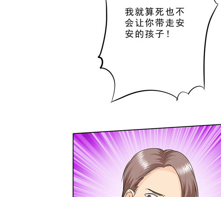 如果从没爱过你漫画,第97章：孩子被抢！4图