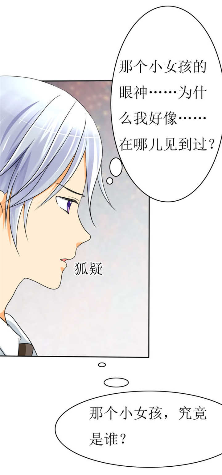 如果从没爱过你漫画,第18章：记忆篇：她是谁？3图