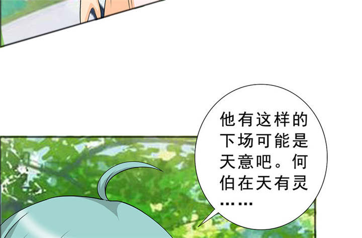 如果从没爱过你漫画,第116章：要回去了2图