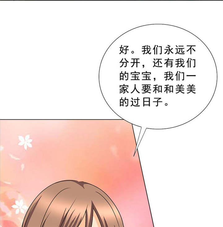 如果从没爱过你漫画,第118章：救了我的是你！1图