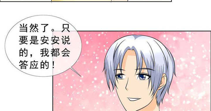 如果从没爱过你漫画,第131章：安安不是用来打的！4图