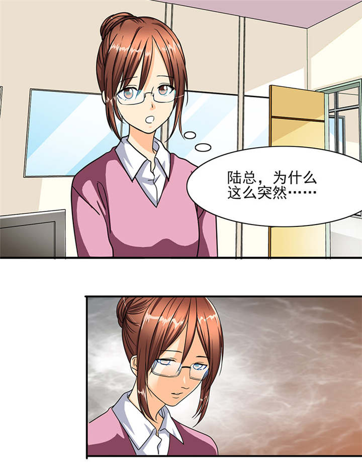 如果从没爱过你漫画,第27章：之晴要回来了！3图