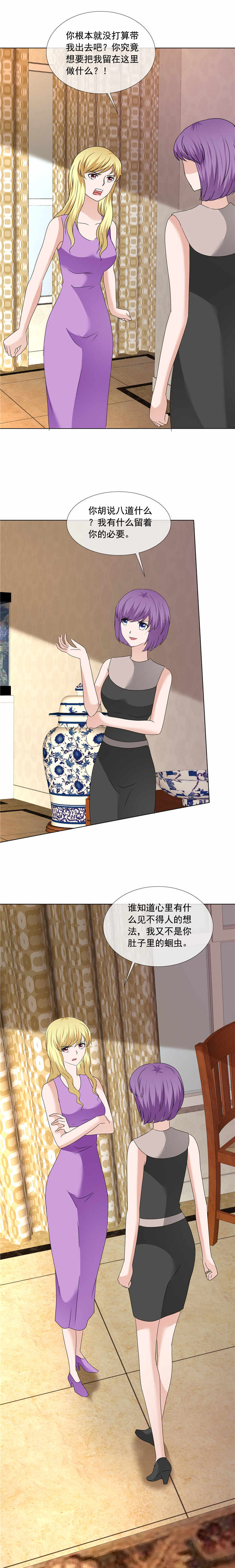 如果从没爱过你漫画,第198章：我让你闭嘴！5图