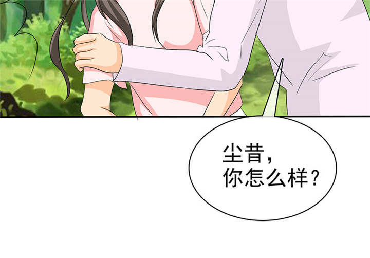如果从没爱过你漫画,第114章：安澜坠崖5图