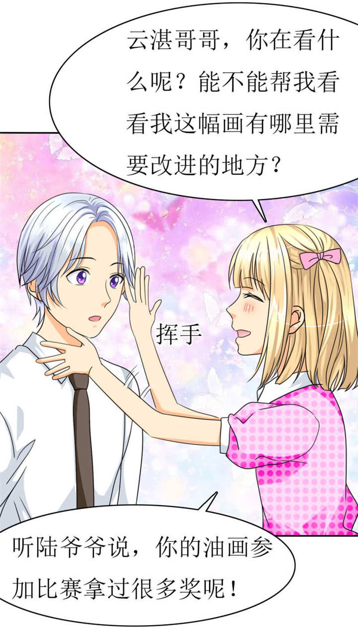 如果从没爱过你漫画,第18章：记忆篇：她是谁？1图