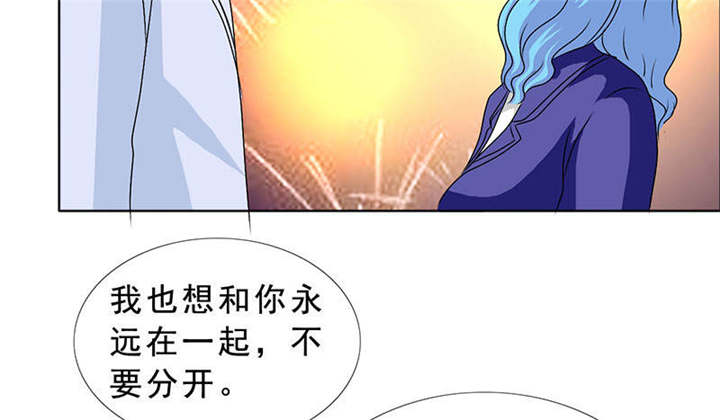 如果从没爱过你漫画,第122章：我一定不会辜负你！5图