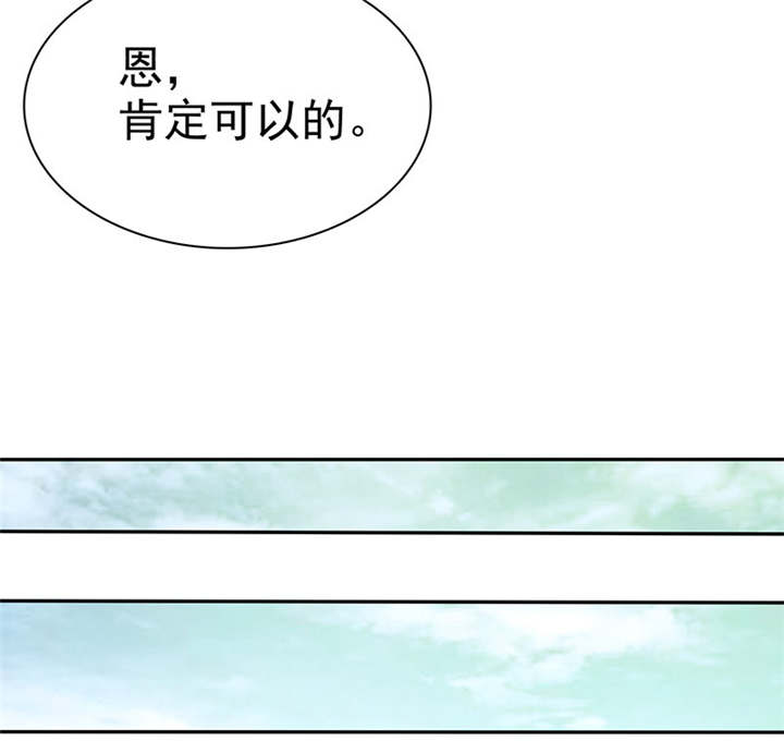 如果从没爱过你漫画,第101章：他们都是猪!2图