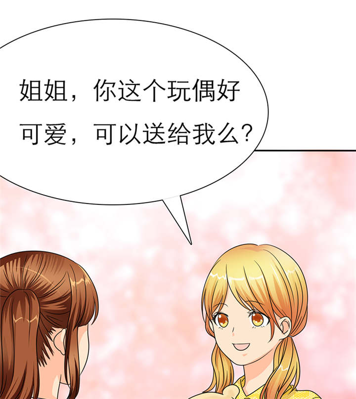 如果从没爱过你漫画,第49章：番外篇2：姐妹记忆4图