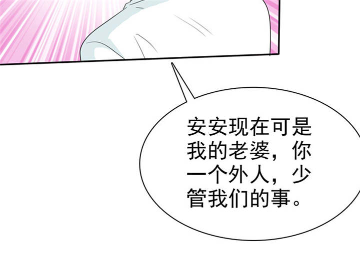 如果从没爱过你漫画,第100章：我的孩子，拜托各位了！4图
