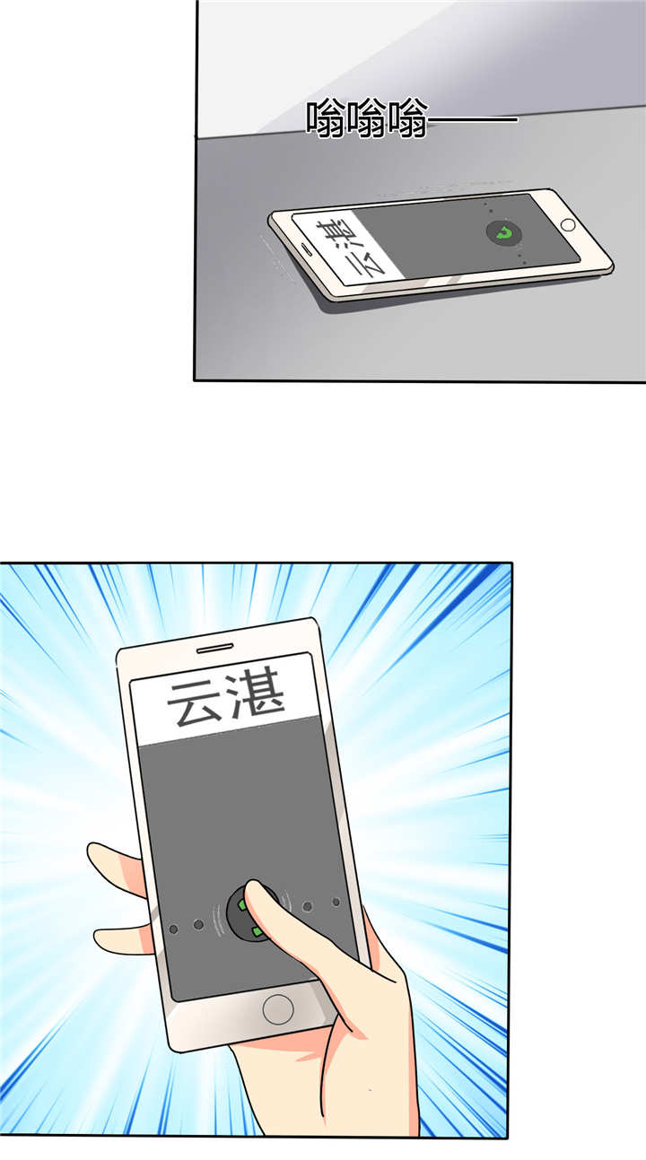 如果从没爱过你漫画,第5章：麻木了，可是这里会痛呢1图