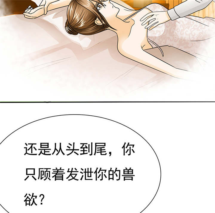 如果从没爱过你漫画,第75章：恭喜你，失去了一切5图