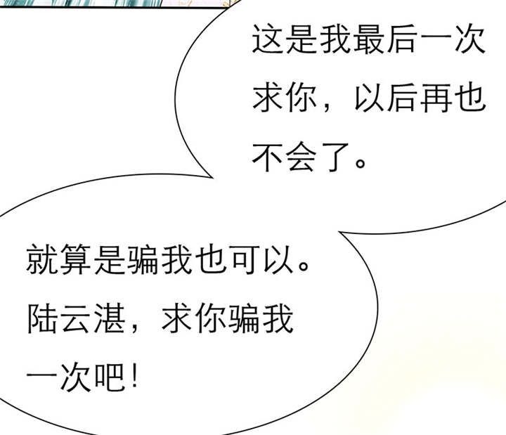 如果从没爱过你漫画,第65章：陆云湛！我快要死了！2图