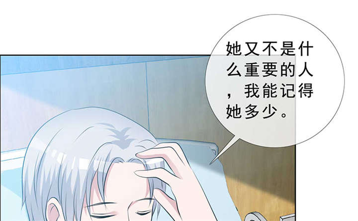 如果从没爱过你漫画,第140章：我娶了言小安？3图