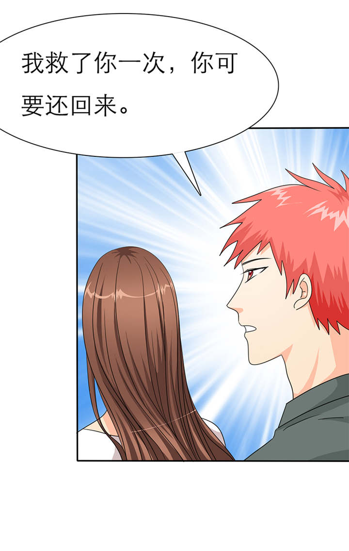 如果从没爱过你漫画,第40章：我来带女朋友回家3图