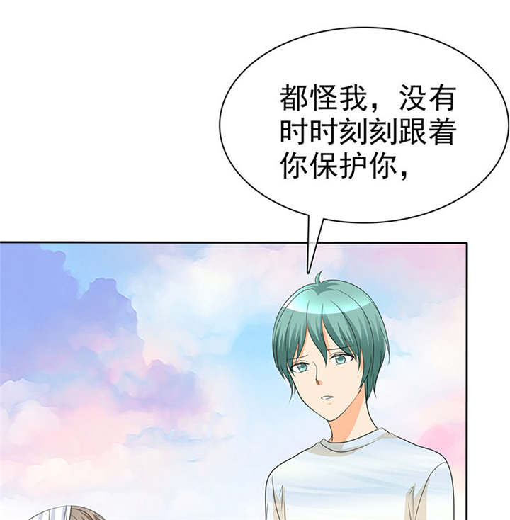 如果从没爱过你漫画,第98章：我和你们一起去！5图